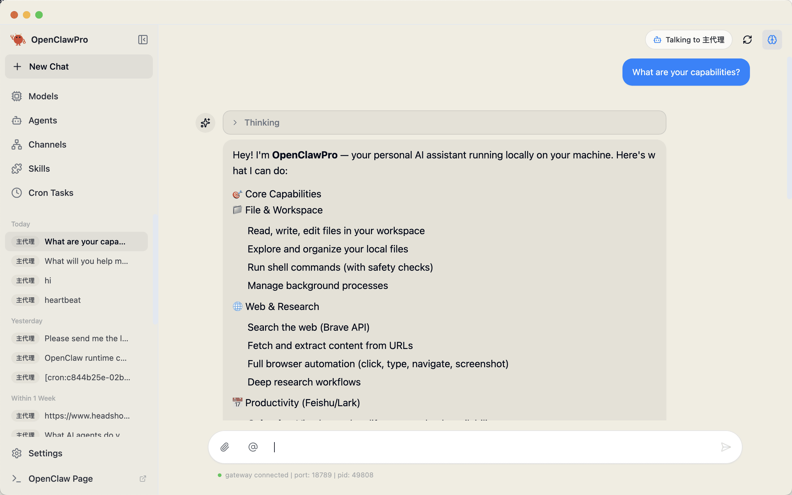 YourClaw Pro chat interface